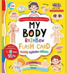 MY BODY RAINBOW FLASH CARD