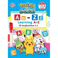 POKÉMON โปเกมอน เจอร์นีย์ เรียนรู้ตัวอักษร A-Zพร้อมปากกาลบได้