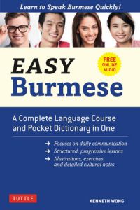 EASY BURMESE: A COMPLETE LANGUAGE COURSE AND POCKET DICTIONARY IN ONE