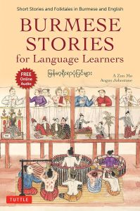BURMESE STORIES FOR LANGUAGE LEARNERS: SHORT STORIES AND FOLKTALES IN BURMESE AN