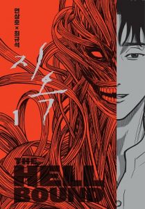 ทัณฑ์นรก เล่ม 1 (ฉ.การ์ตูน)