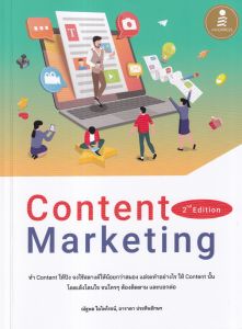 CONTENT MARKETING 2ND EDITION
