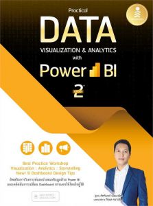 PRACTICAL DATA VISUALIZATION ANALYTICS WITH POWER BI 2ND EDITION