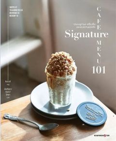 CAFE SIGNATURE MENU101 คาเฟ่ซิกเนเจอร์เมนู 101