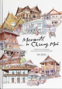 MOMENTS IN CHIANG MAI บันทึกช่วงเวลาในเชียงใหม่ ผ่านลายเส้นและสีน้ำ