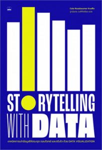 STORYTELLING WITH DATA 