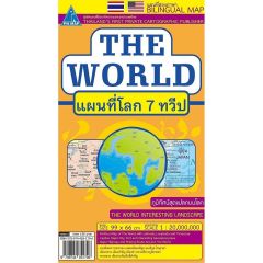 WORLD MAP แผนที่โลก ภูมิภาค 7 ทวีป ชนิดพกพา