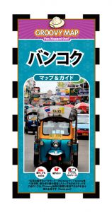 GROOVY MAP: BANGKOK (JAPANESE EDITION)