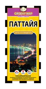 GROOVY MAP: PATTAYA (RUSSIAN EDITION)