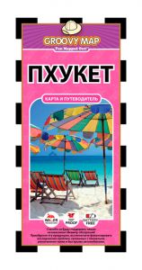 GROOVY MAP: PHUKET (RUSSIAN EDITION)