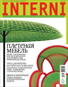 INTERNI